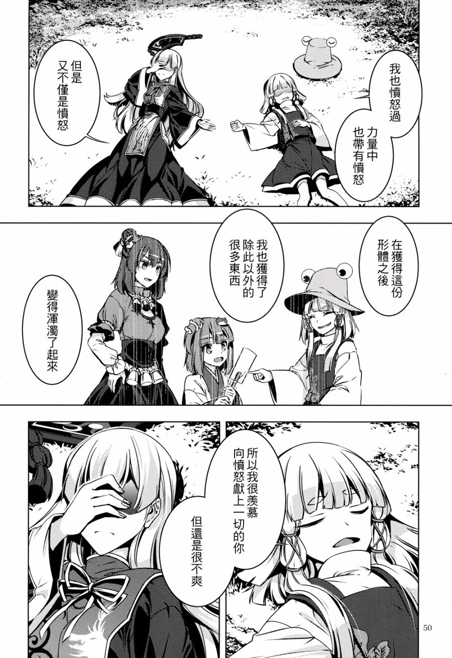 怒神韩漫全集-全一话无删减无遮挡章节图片 