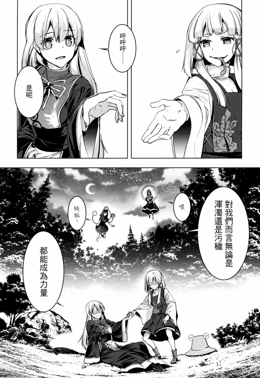 怒神韩漫全集-全一话无删减无遮挡章节图片 