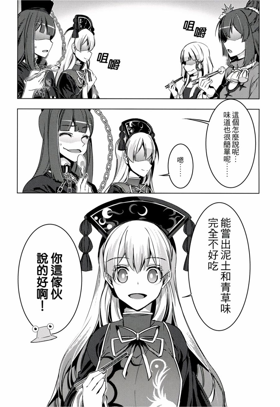 怒神韩漫全集-全一话无删减无遮挡章节图片 
