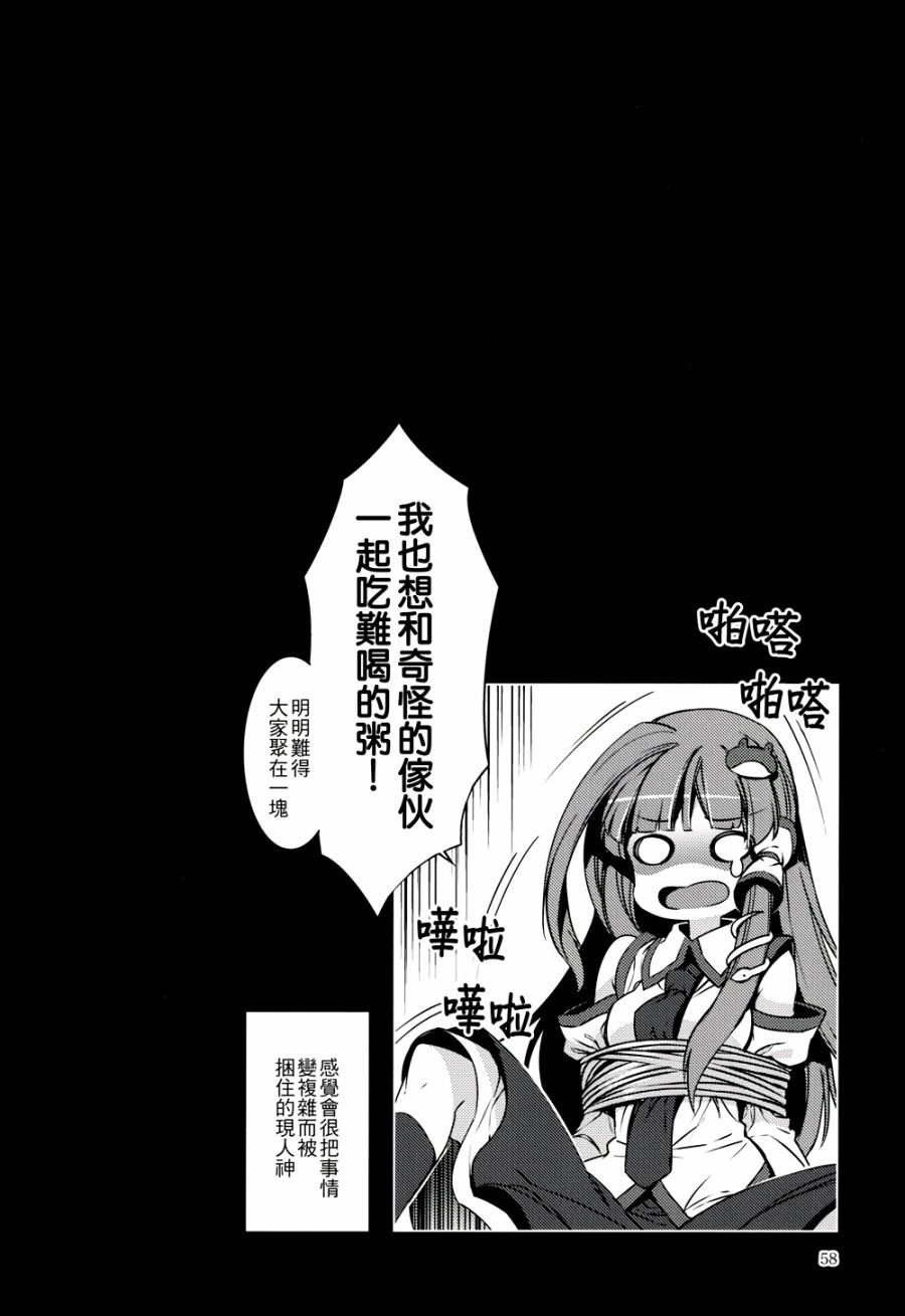 怒神韩漫全集-全一话无删减无遮挡章节图片 