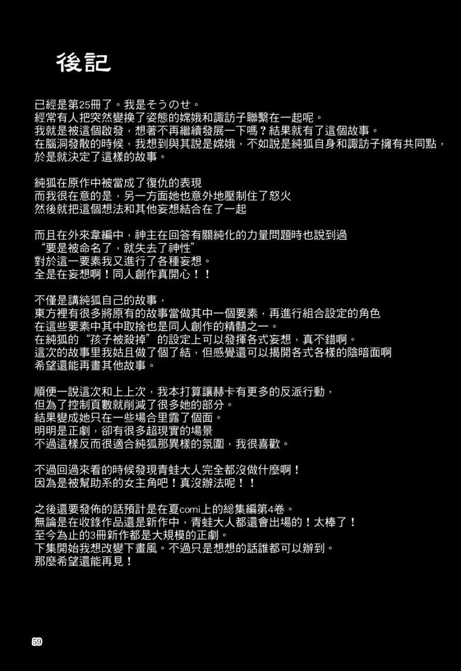 怒神韩漫全集-全一话无删减无遮挡章节图片 