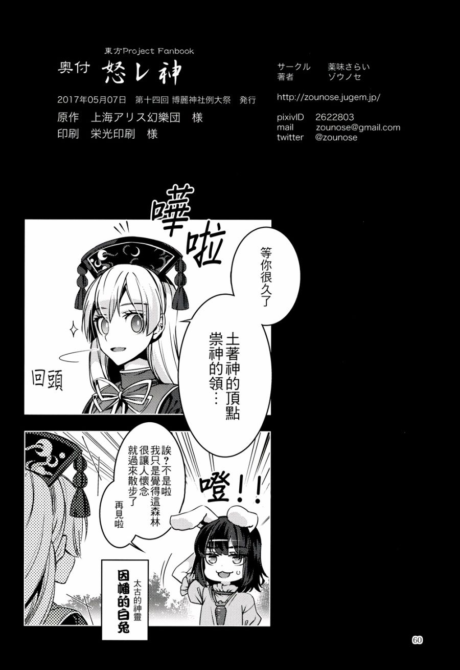 怒神韩漫全集-全一话无删减无遮挡章节图片 