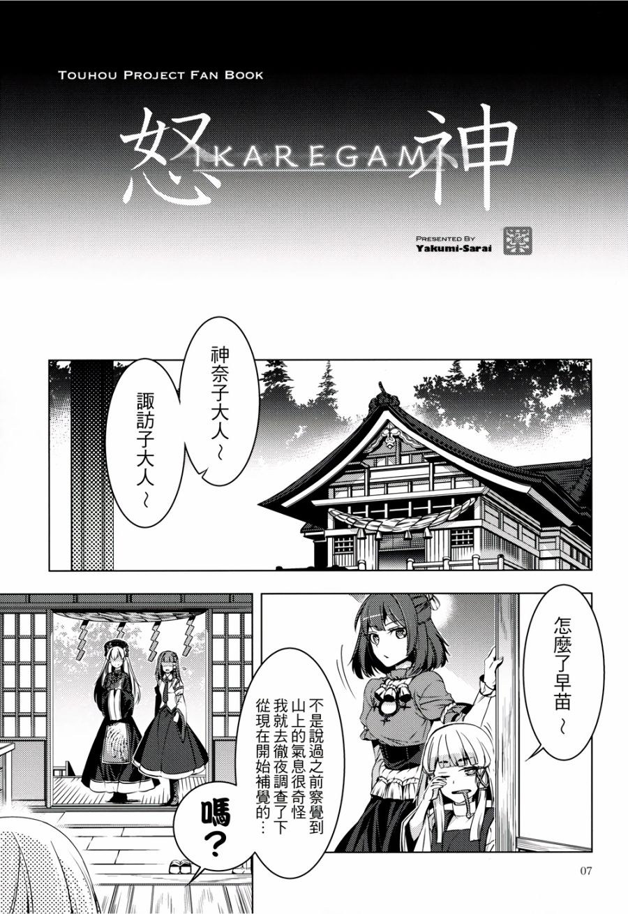 怒神韩漫全集-全一话无删减无遮挡章节图片 