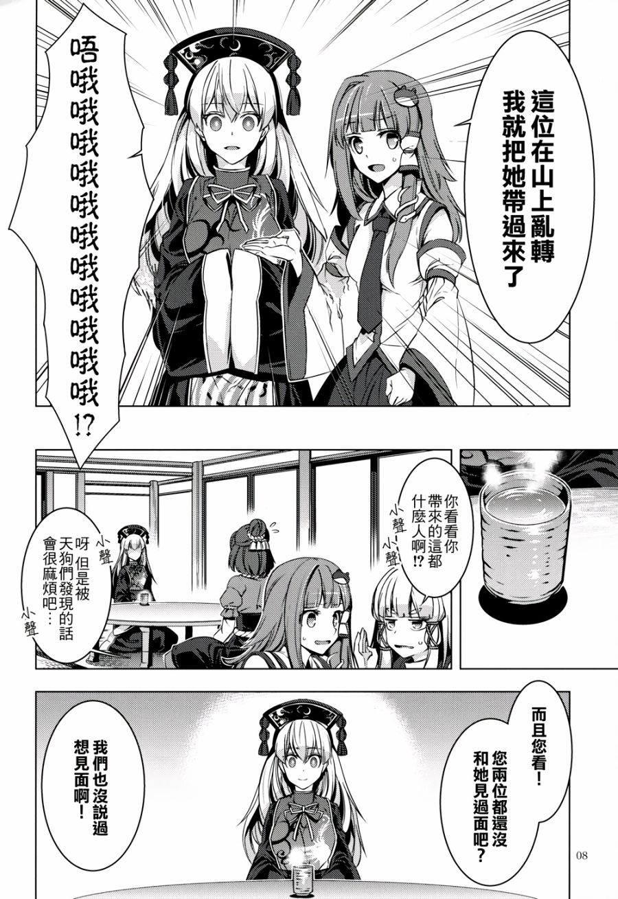 怒神韩漫全集-全一话无删减无遮挡章节图片 