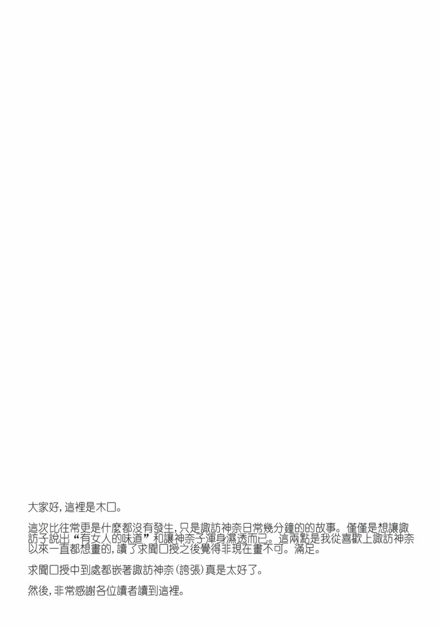 山的天气容易变韩漫全集-全一话无删减无遮挡章节图片 
