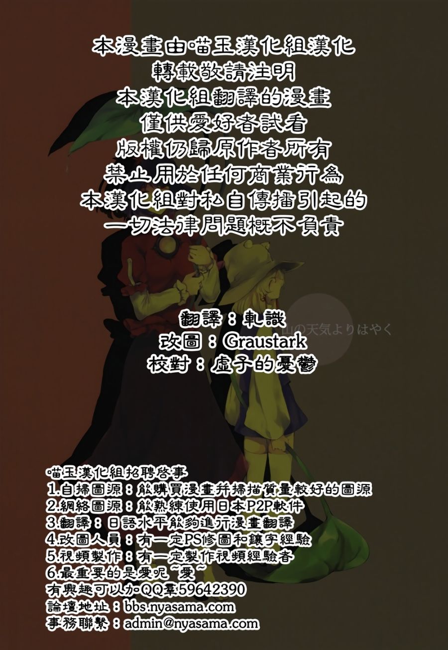 山的天气容易变韩漫全集-全一话无删减无遮挡章节图片 