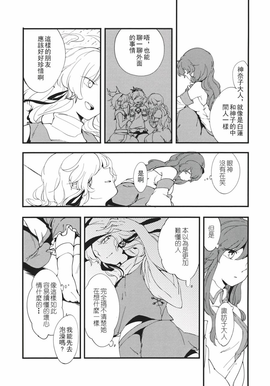 山的天气容易变韩漫全集-全一话无删减无遮挡章节图片 