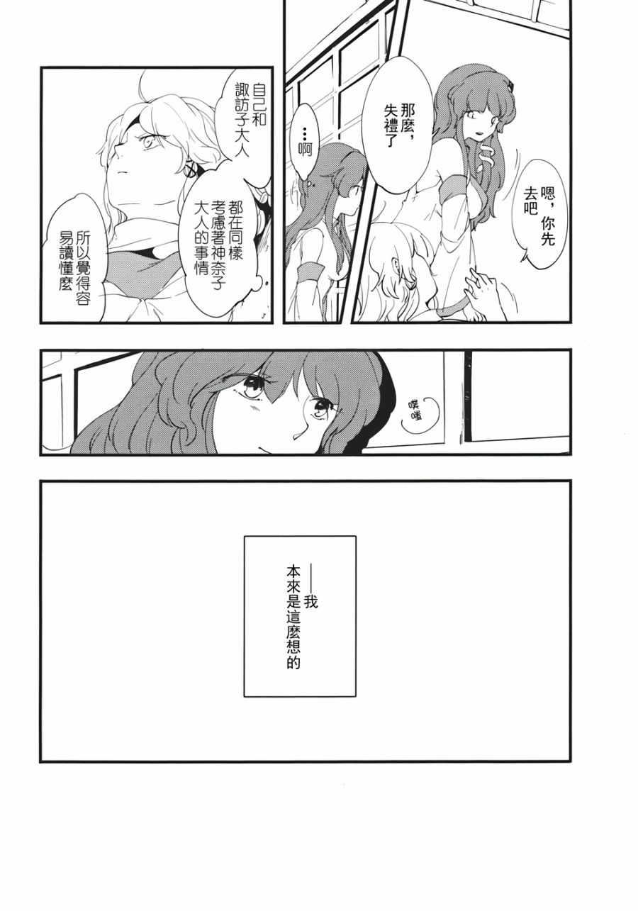 山的天气容易变韩漫全集-全一话无删减无遮挡章节图片 