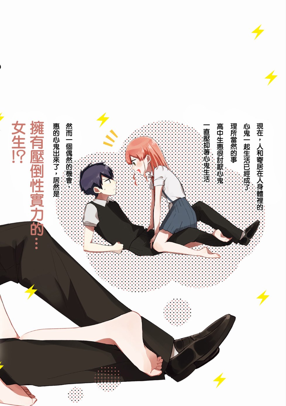 珏鬼韩漫全集-第01卷后记无删减无遮挡章节图片 