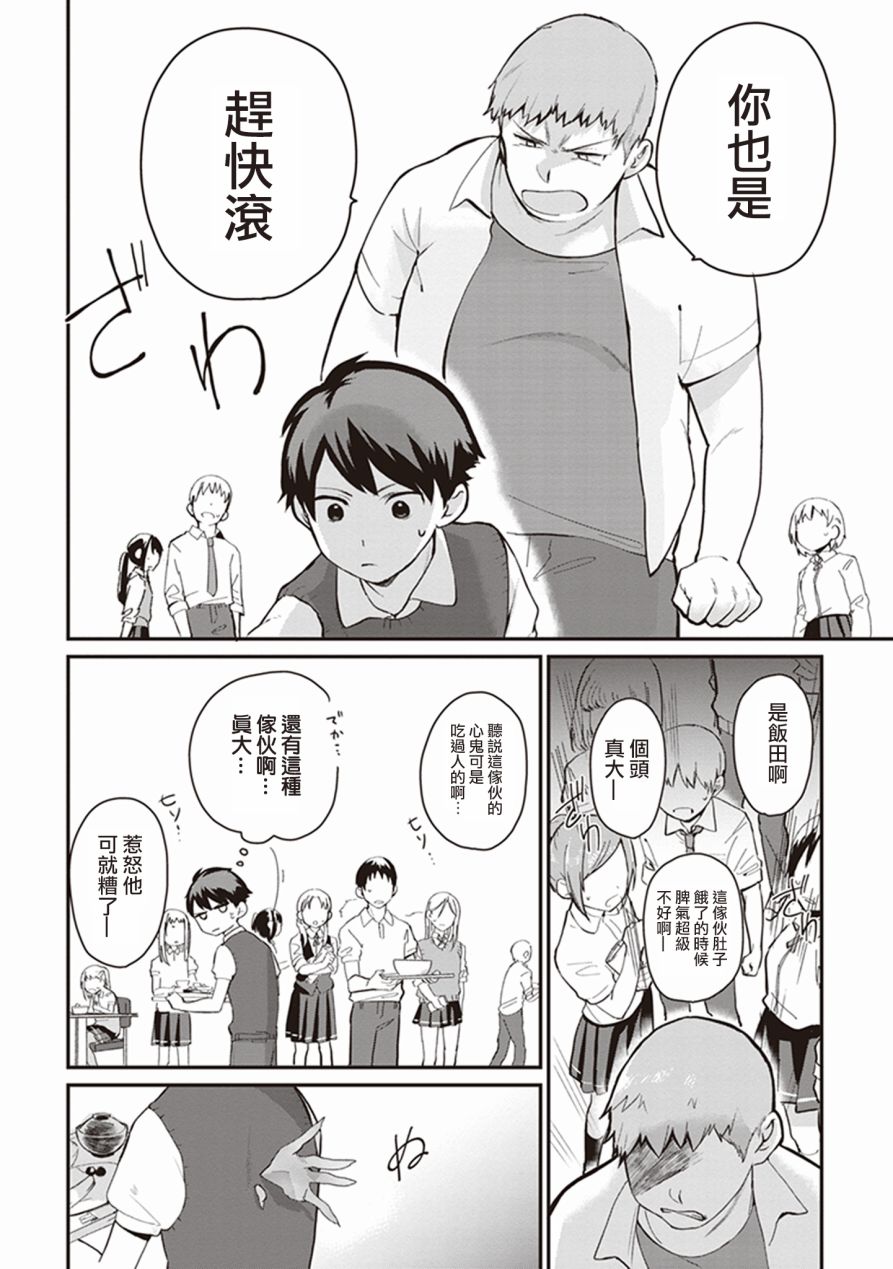 珏鬼韩漫全集-第01话无删减无遮挡章节图片 