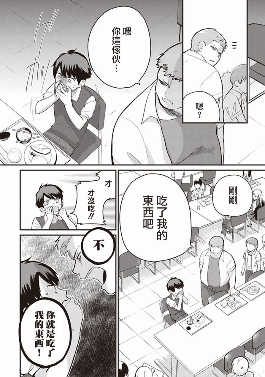 珏鬼韩漫全集-第01话无删减无遮挡章节图片 