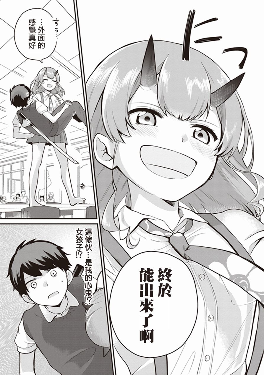 珏鬼韩漫全集-第01话无删减无遮挡章节图片 