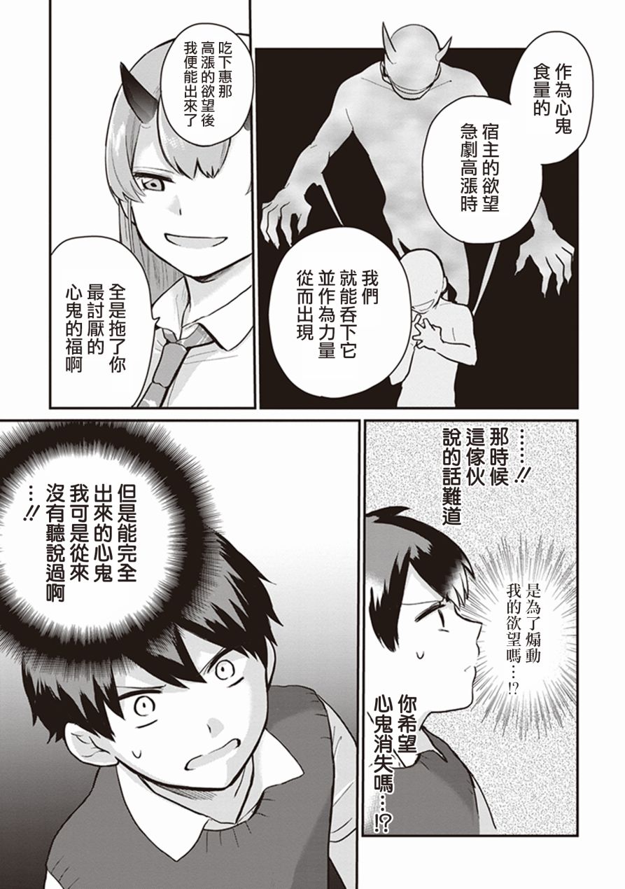 珏鬼韩漫全集-第01话无删减无遮挡章节图片 