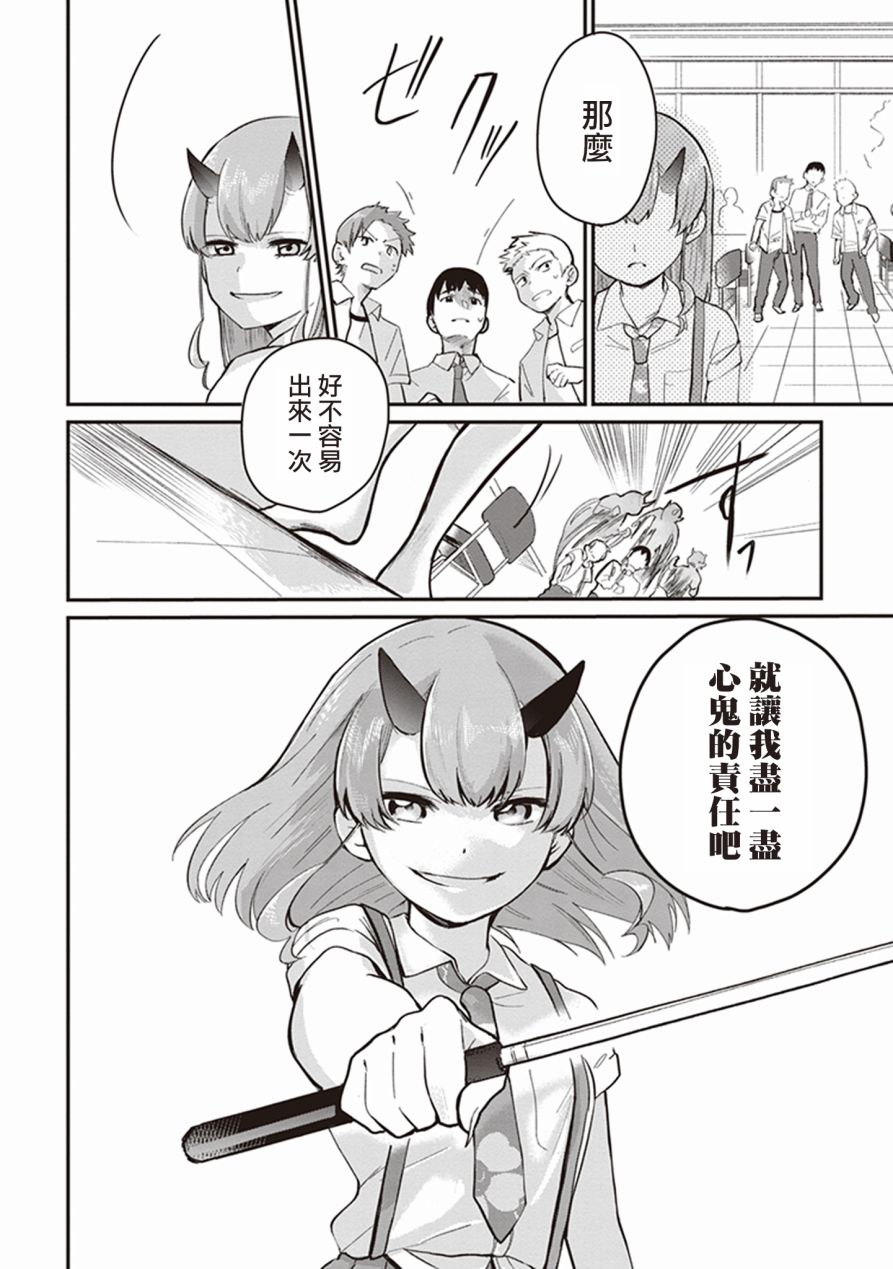 珏鬼韩漫全集-第01话无删减无遮挡章节图片 