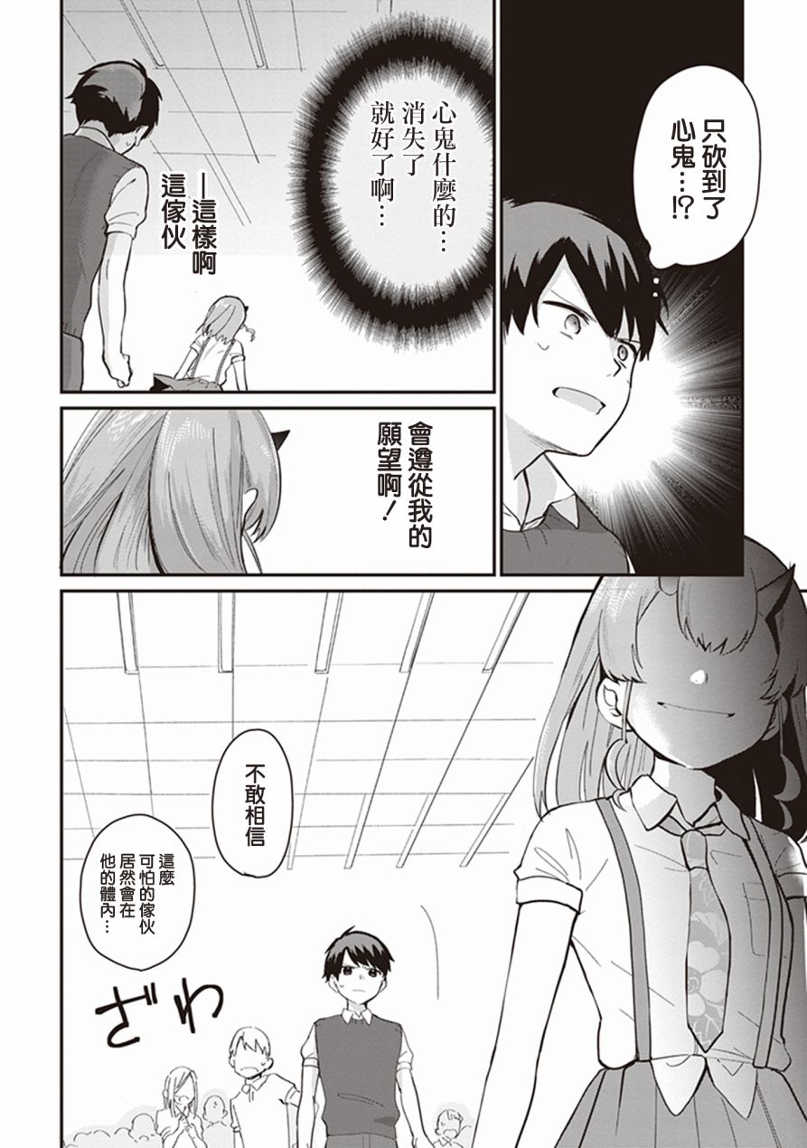 珏鬼韩漫全集-第01话无删减无遮挡章节图片 