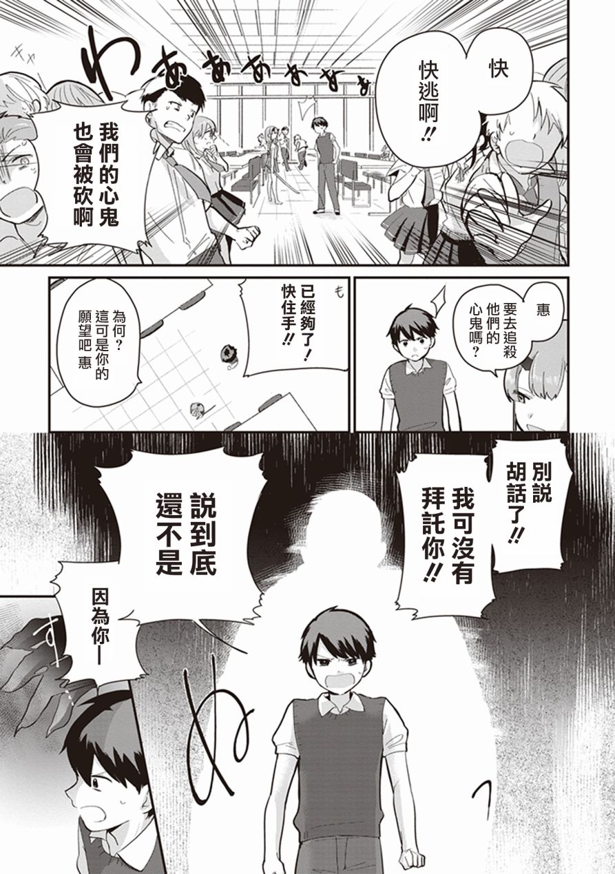 珏鬼韩漫全集-第01话无删减无遮挡章节图片 