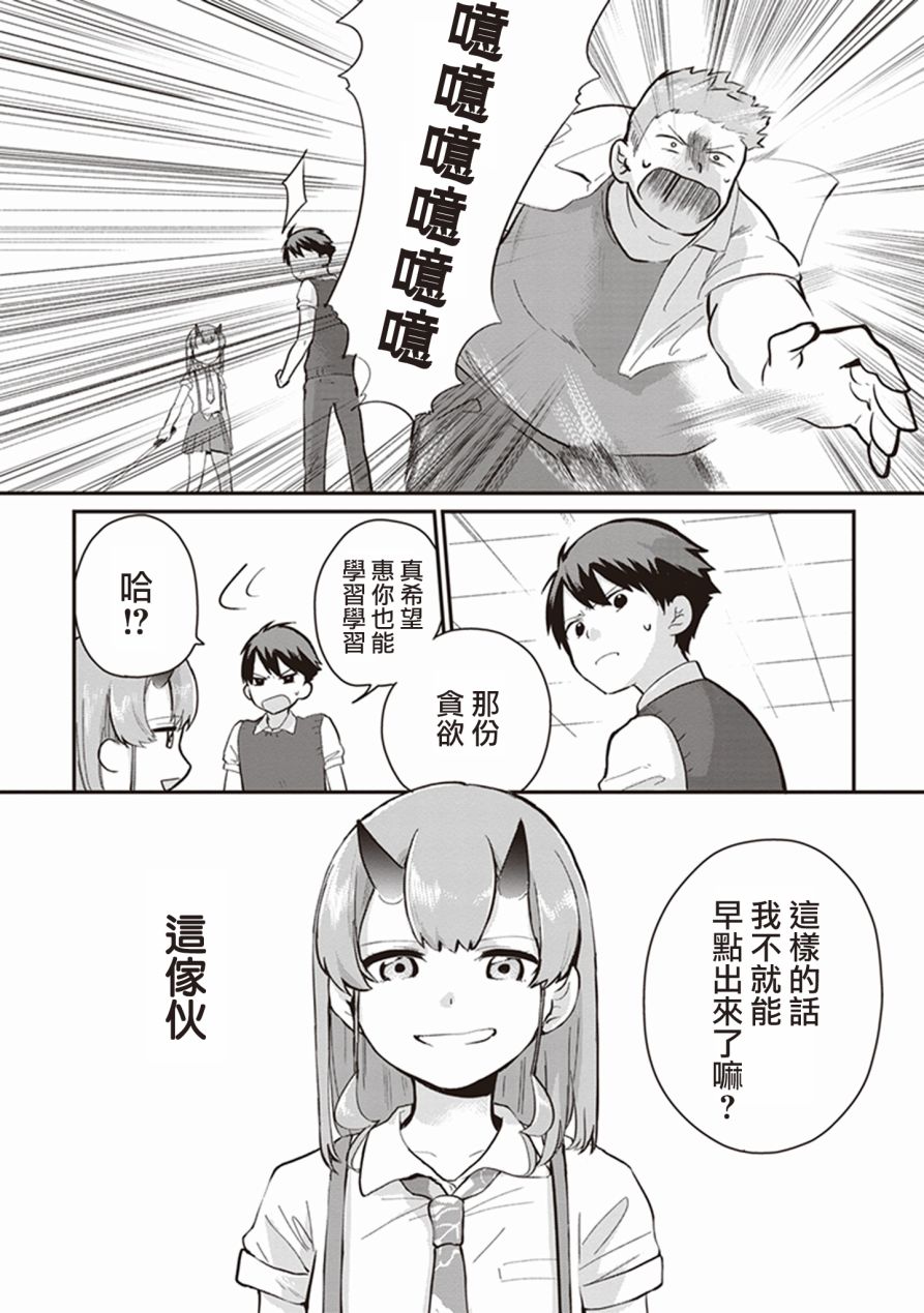 珏鬼韩漫全集-第01话无删减无遮挡章节图片 