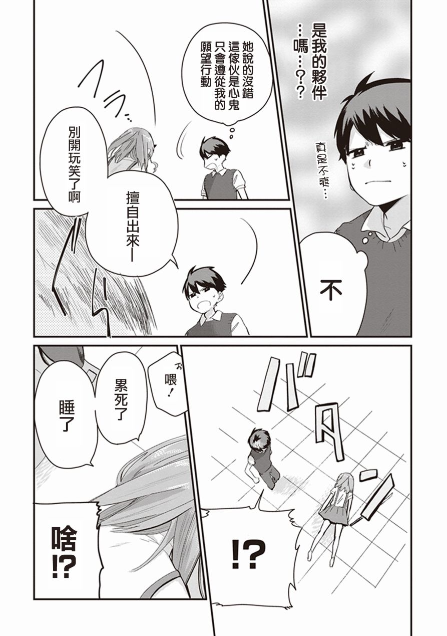 珏鬼韩漫全集-第01话无删减无遮挡章节图片 