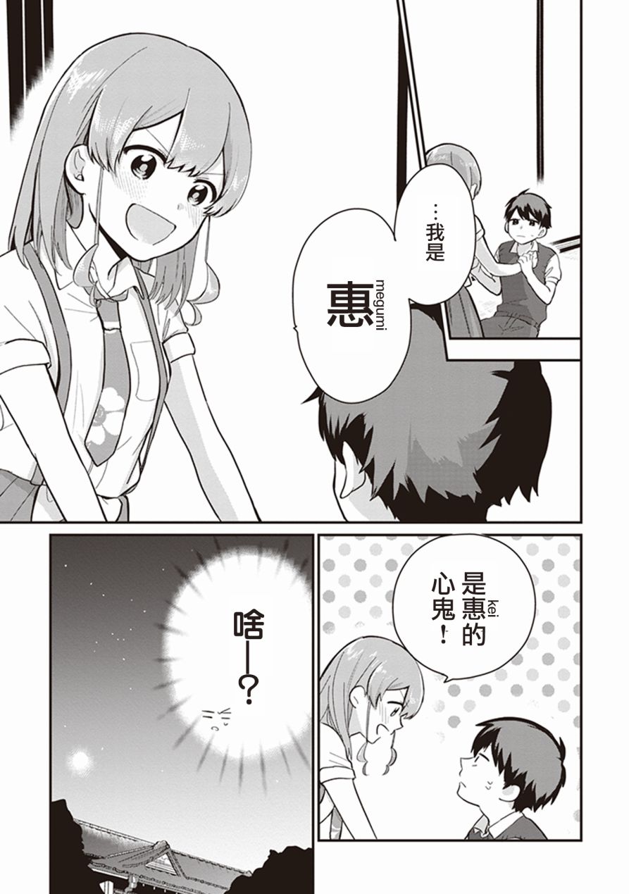 珏鬼韩漫全集-第01话无删减无遮挡章节图片 