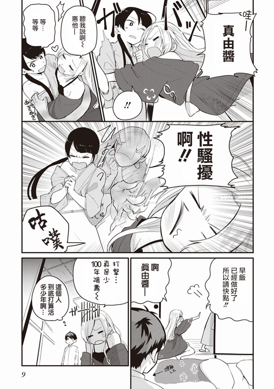 珏鬼韩漫全集-第01话无删减无遮挡章节图片 