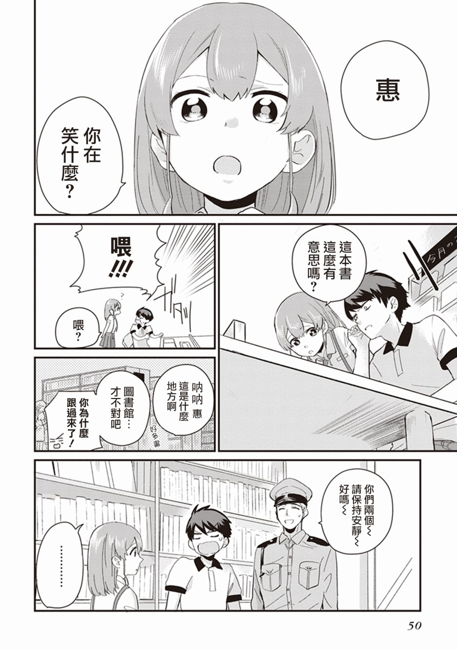 珏鬼韩漫全集-第02话无删减无遮挡章节图片 