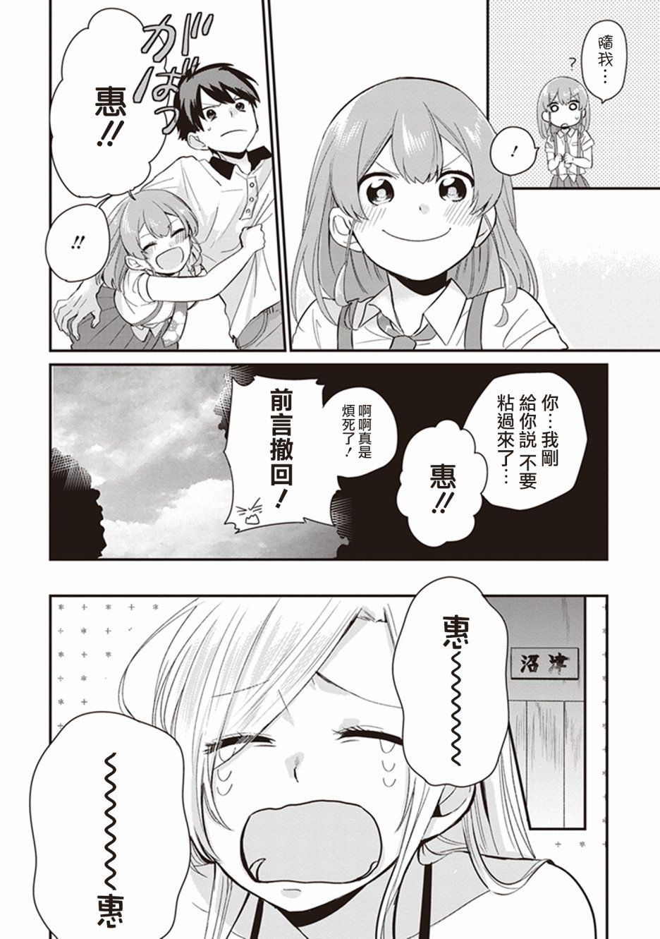 珏鬼韩漫全集-第02话无删减无遮挡章节图片 