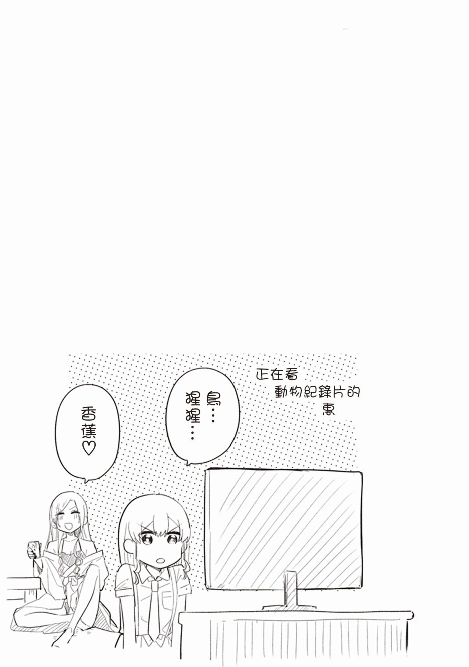 珏鬼韩漫全集-第02话无删减无遮挡章节图片 