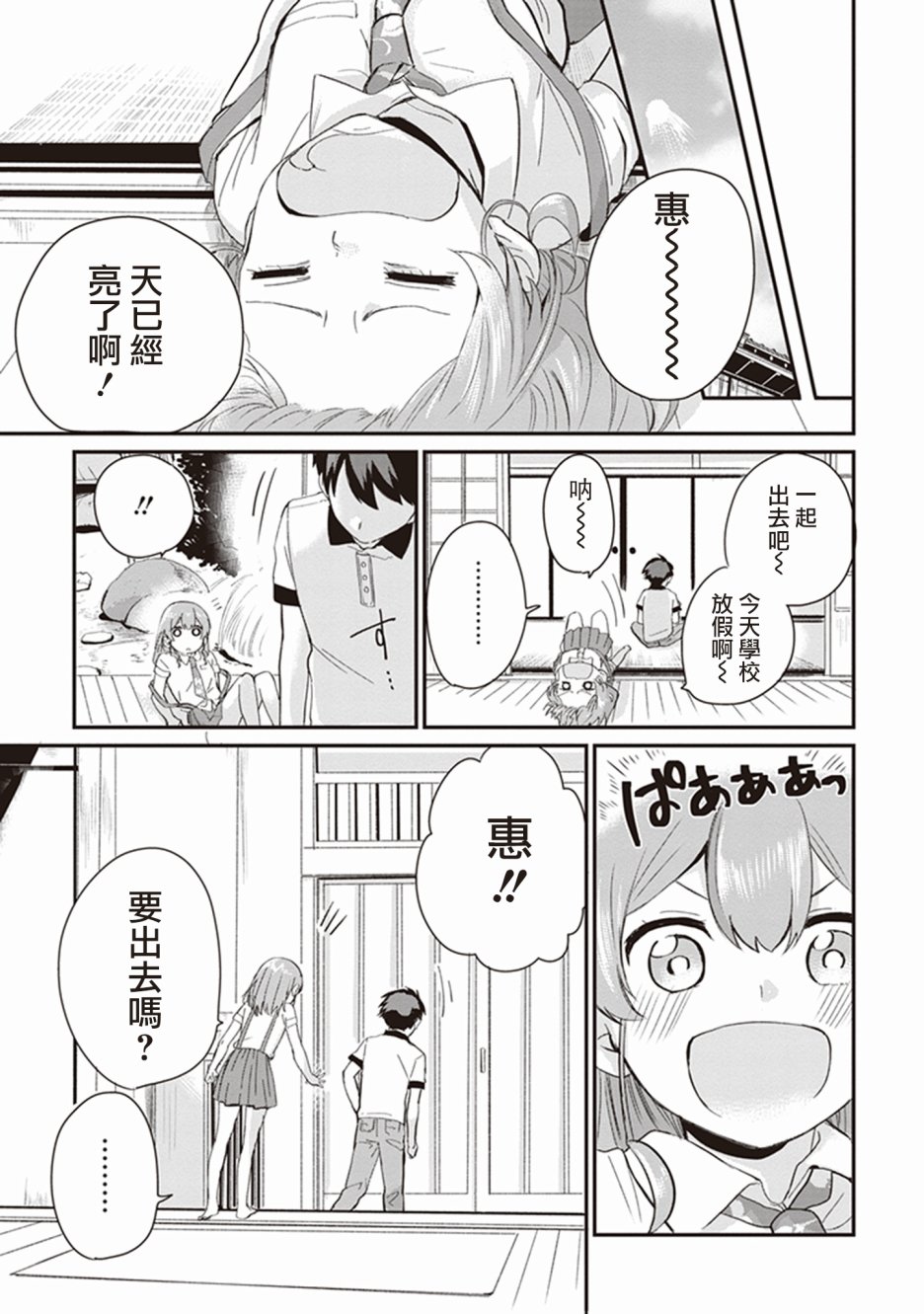 珏鬼韩漫全集-第02话无删减无遮挡章节图片 