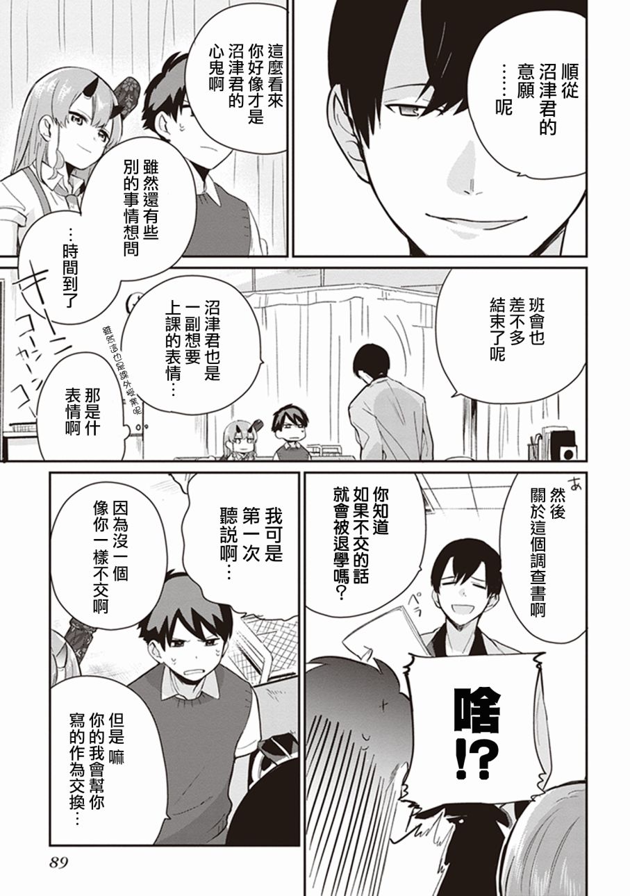 珏鬼韩漫全集-第03话无删减无遮挡章节图片 