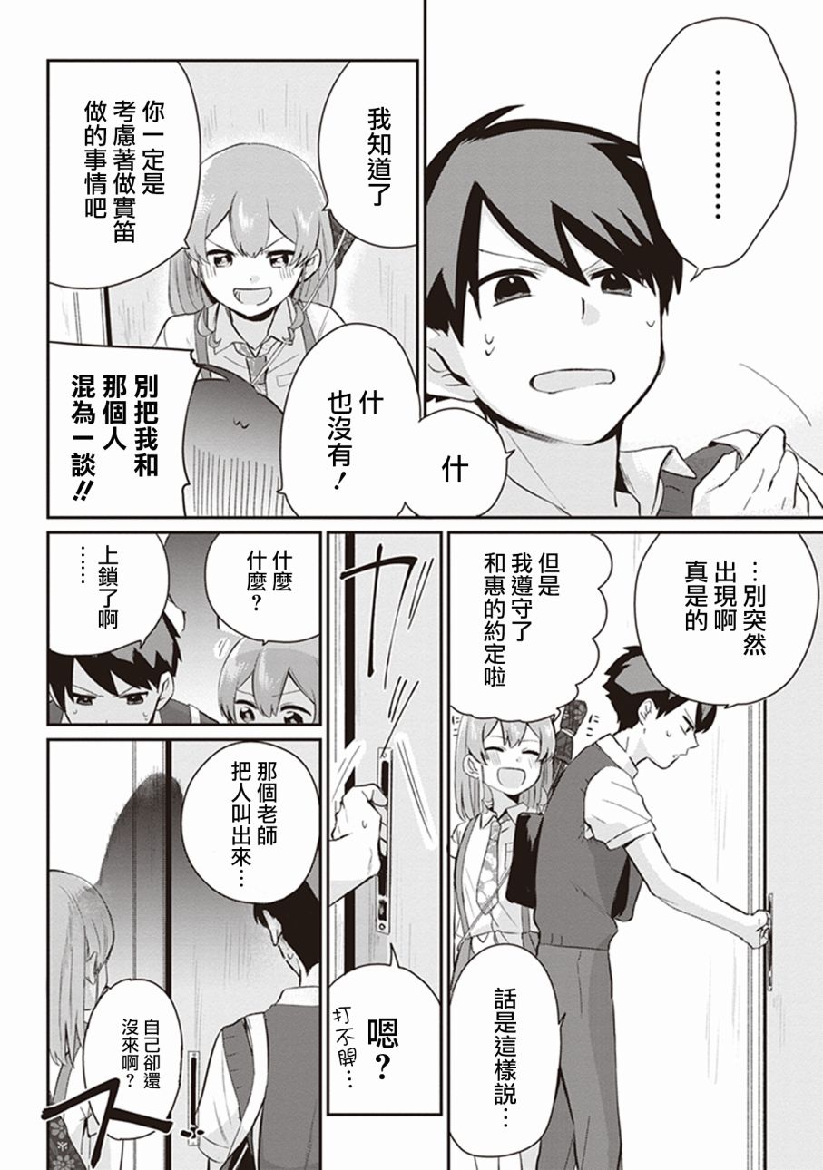 珏鬼韩漫全集-第03话无删减无遮挡章节图片 