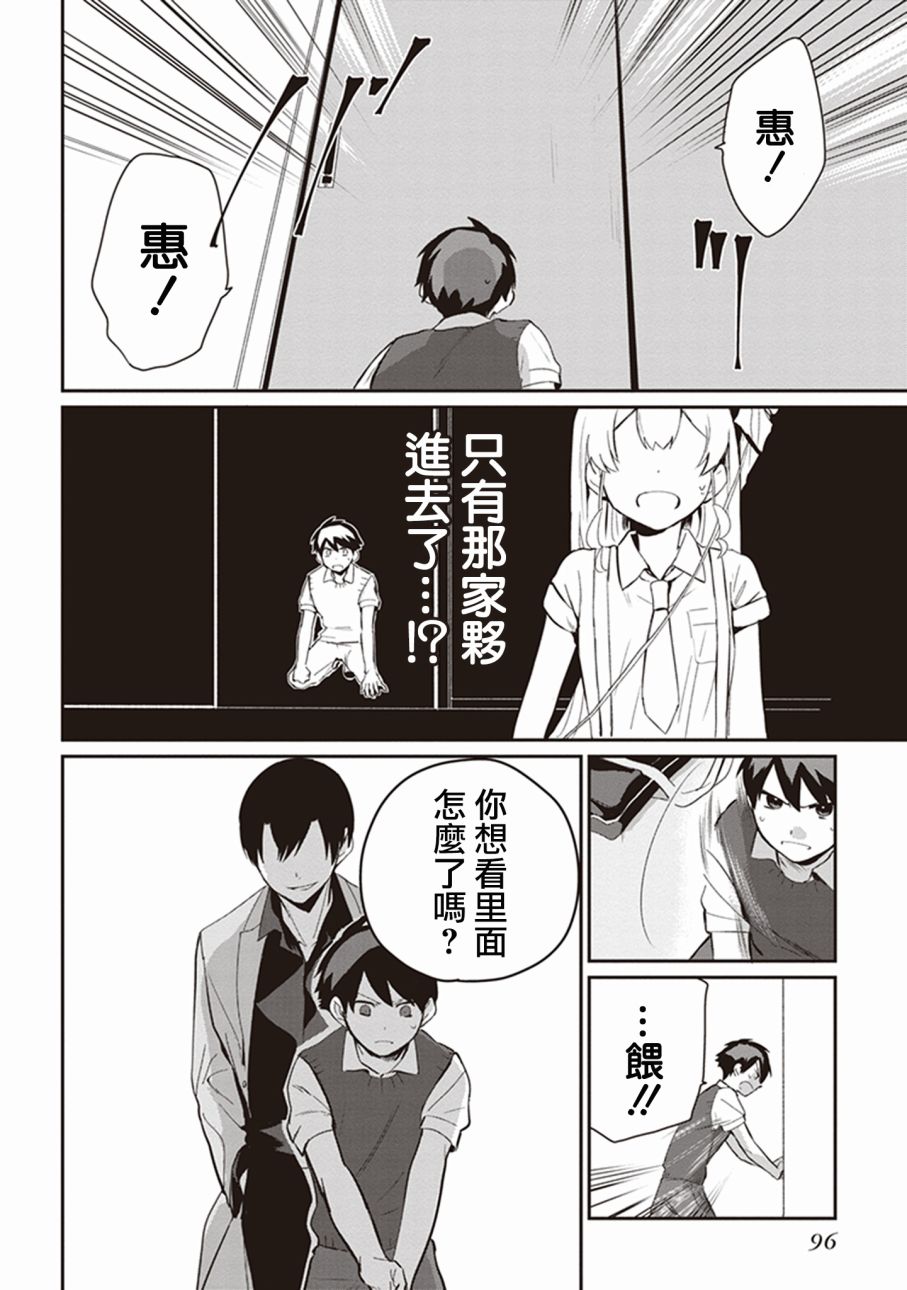 珏鬼韩漫全集-第03话无删减无遮挡章节图片 