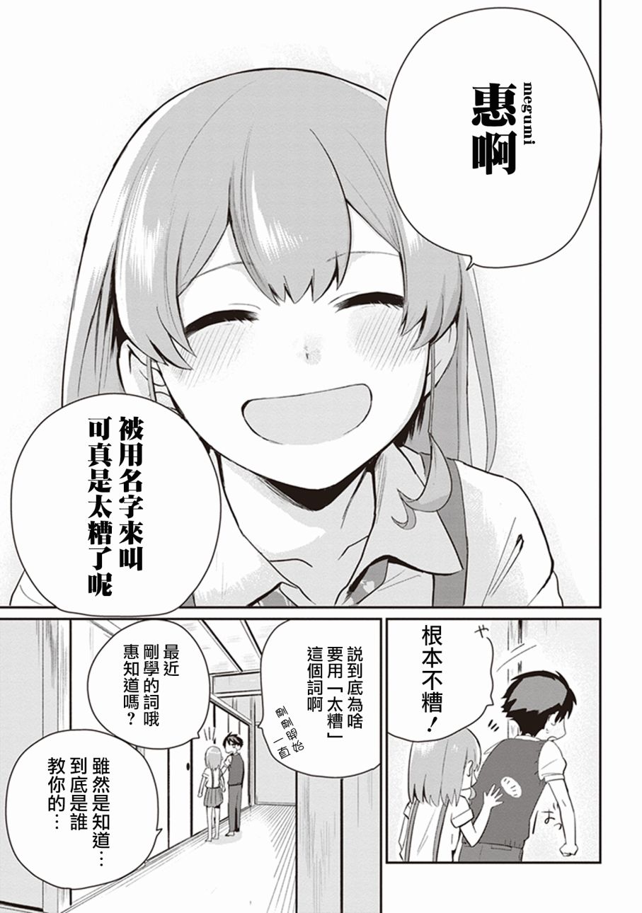 珏鬼韩漫全集-第03话无删减无遮挡章节图片 