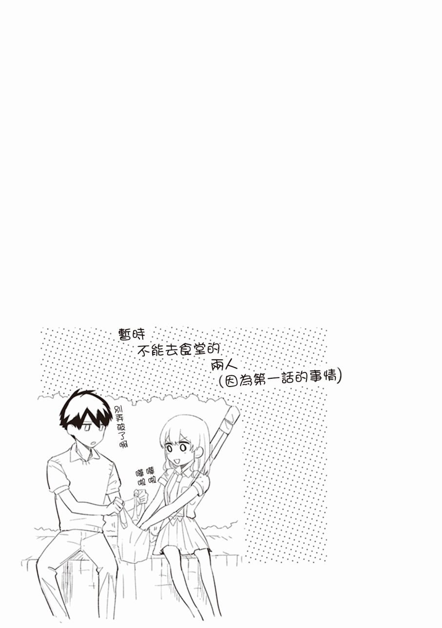珏鬼韩漫全集-第03话无删减无遮挡章节图片 