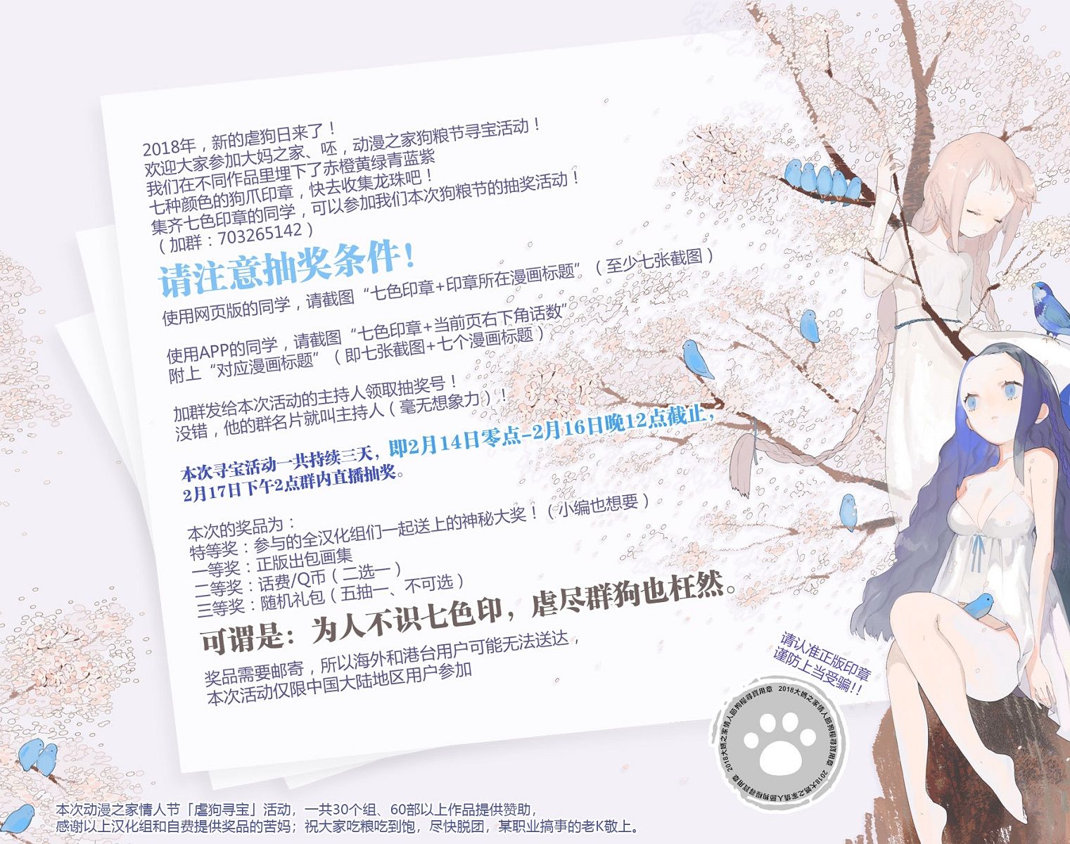 珏鬼韩漫全集-第03话无删减无遮挡章节图片 