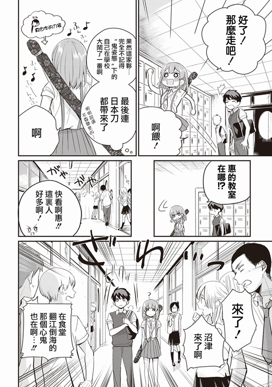珏鬼韩漫全集-第03话无删减无遮挡章节图片 