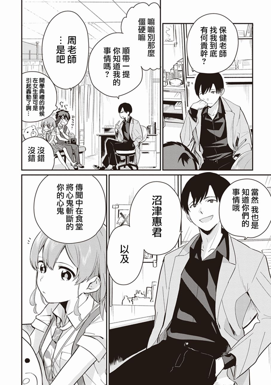 珏鬼韩漫全集-第03话无删减无遮挡章节图片 