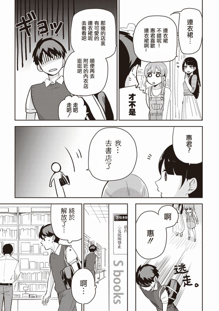 珏鬼韩漫全集-第04话无删减无遮挡章节图片 