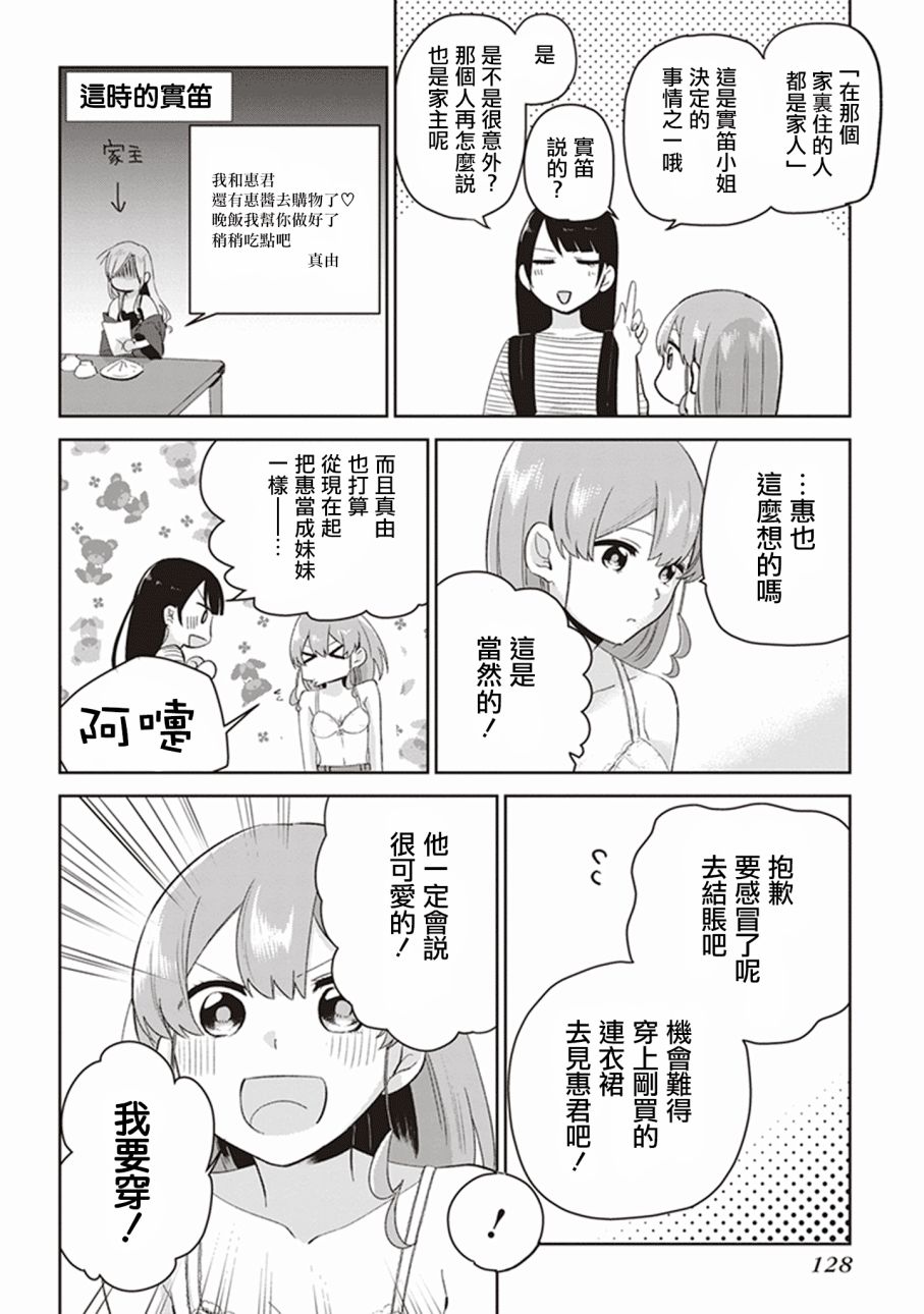 珏鬼韩漫全集-第04话无删减无遮挡章节图片 
