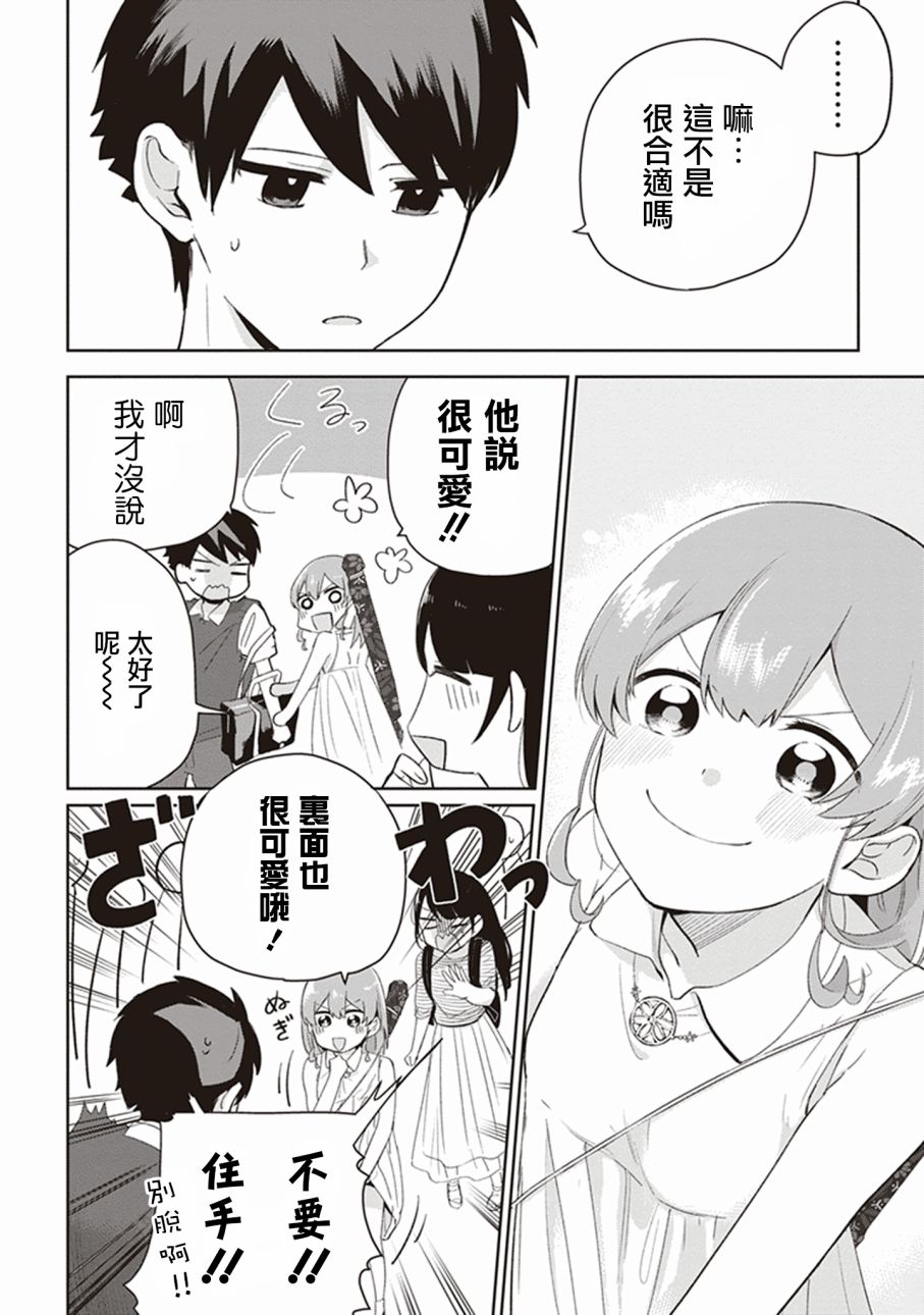 珏鬼韩漫全集-第04话无删减无遮挡章节图片 