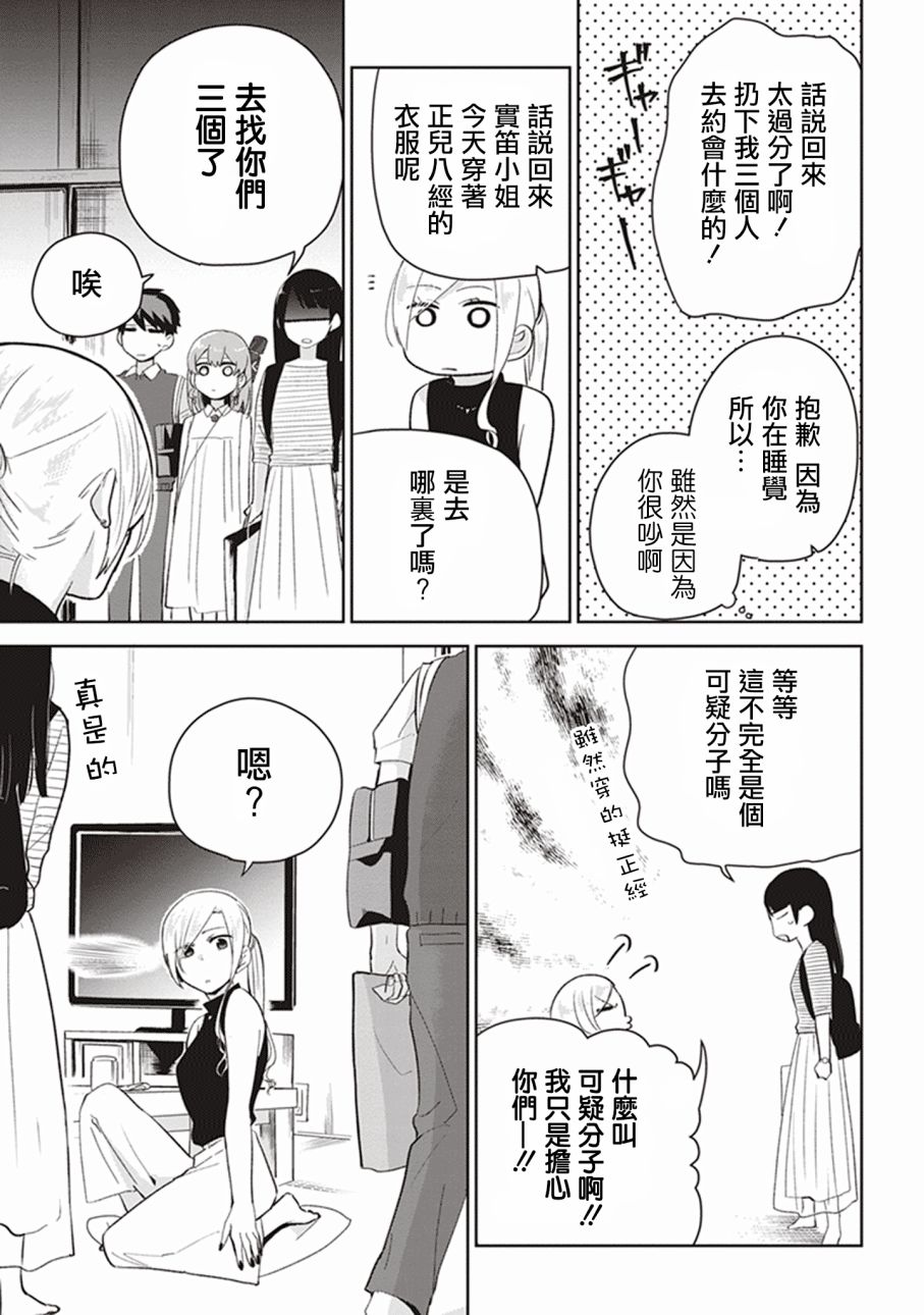 珏鬼韩漫全集-第04话无删减无遮挡章节图片 