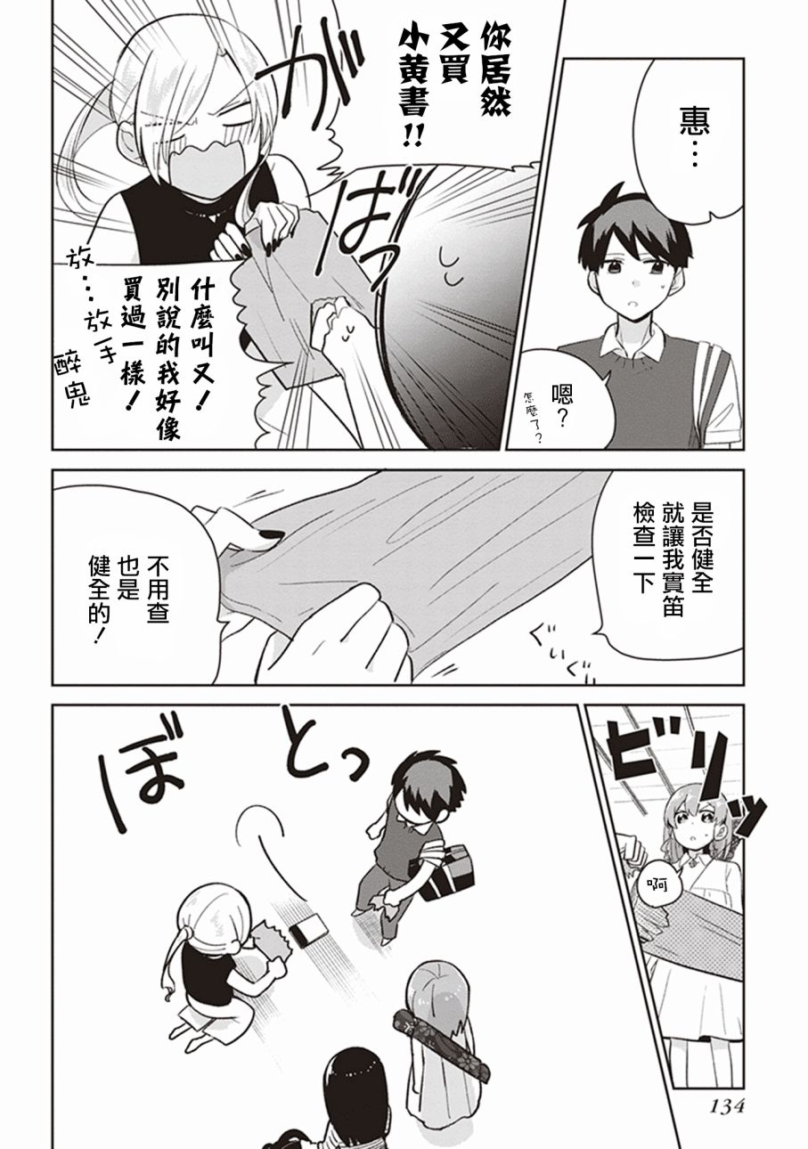 珏鬼韩漫全集-第04话无删减无遮挡章节图片 