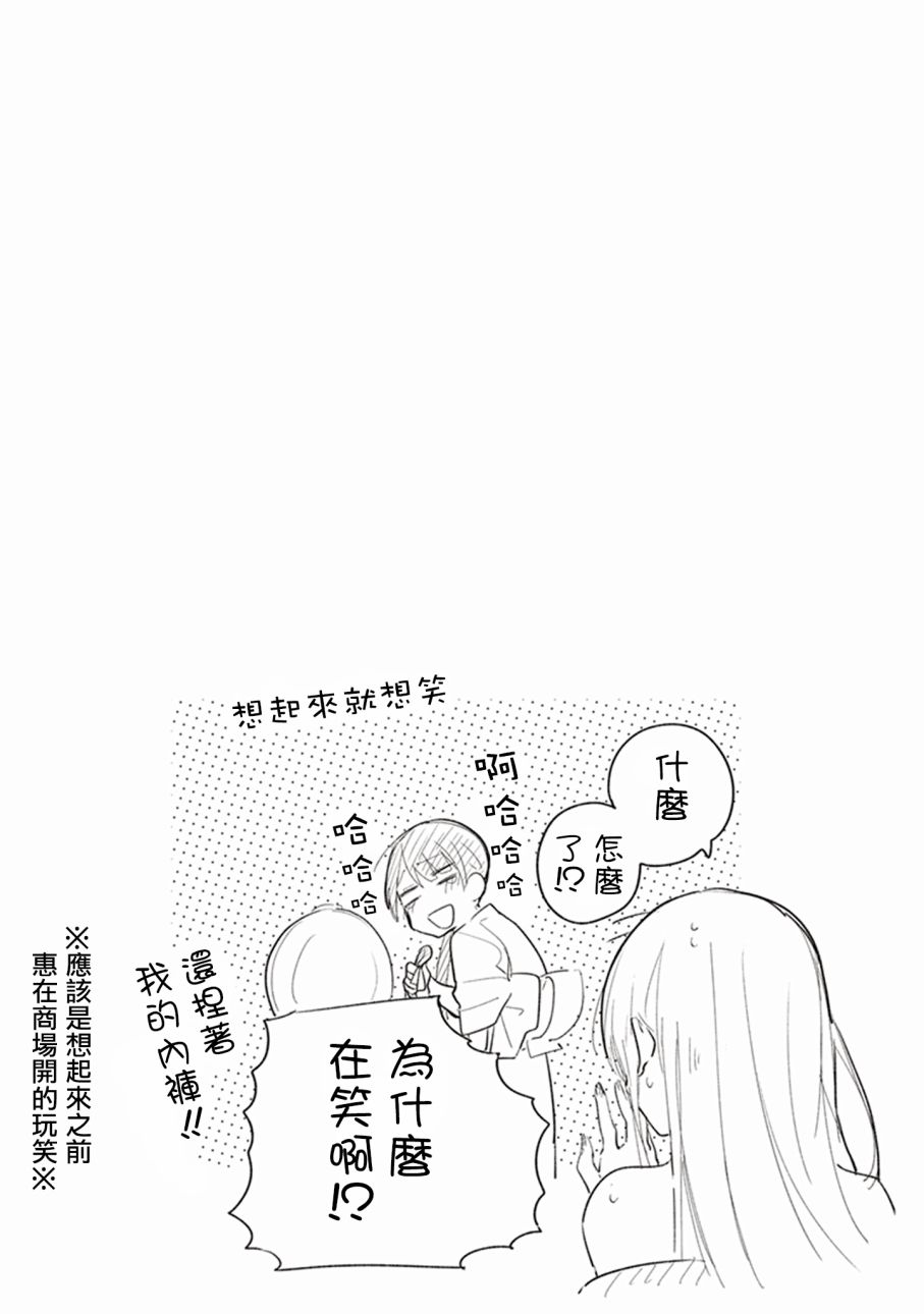珏鬼韩漫全集-第04话无删减无遮挡章节图片 