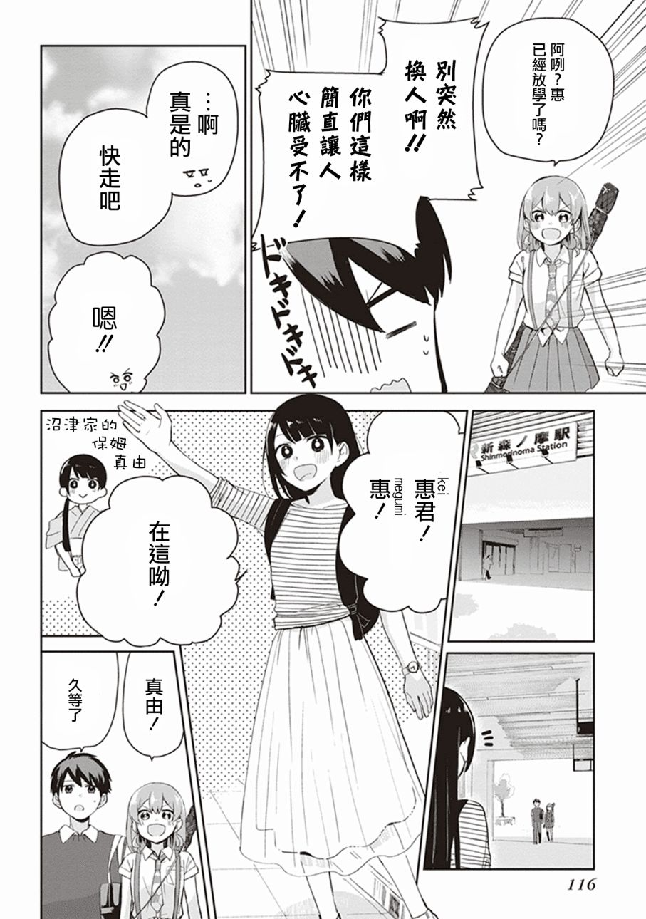 珏鬼韩漫全集-第04话无删减无遮挡章节图片 