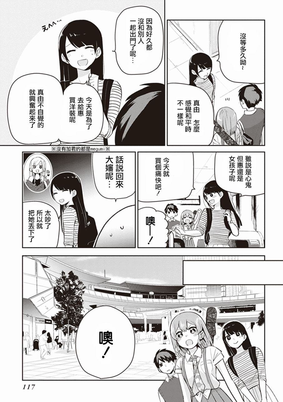珏鬼韩漫全集-第04话无删减无遮挡章节图片 