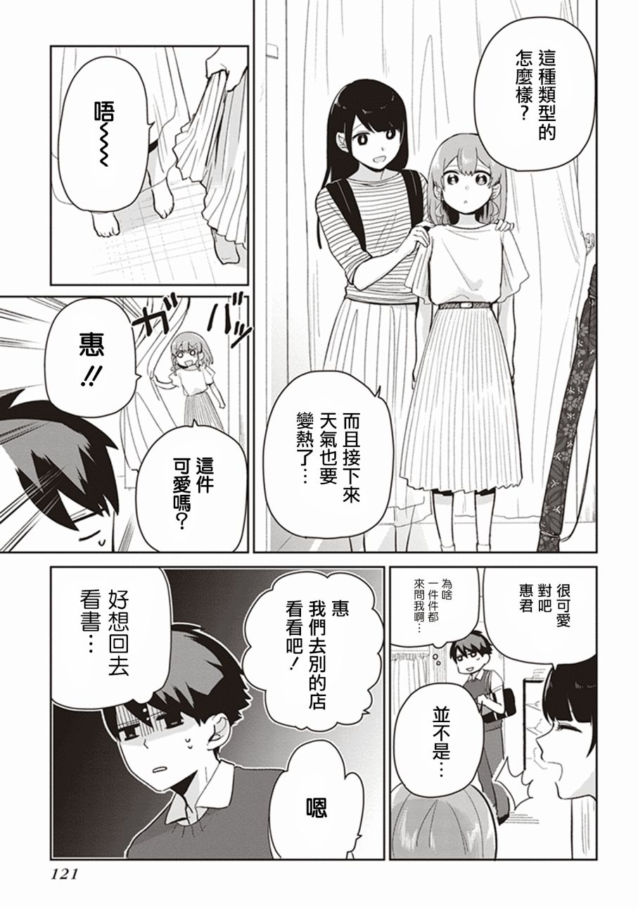 珏鬼韩漫全集-第04话无删减无遮挡章节图片 
