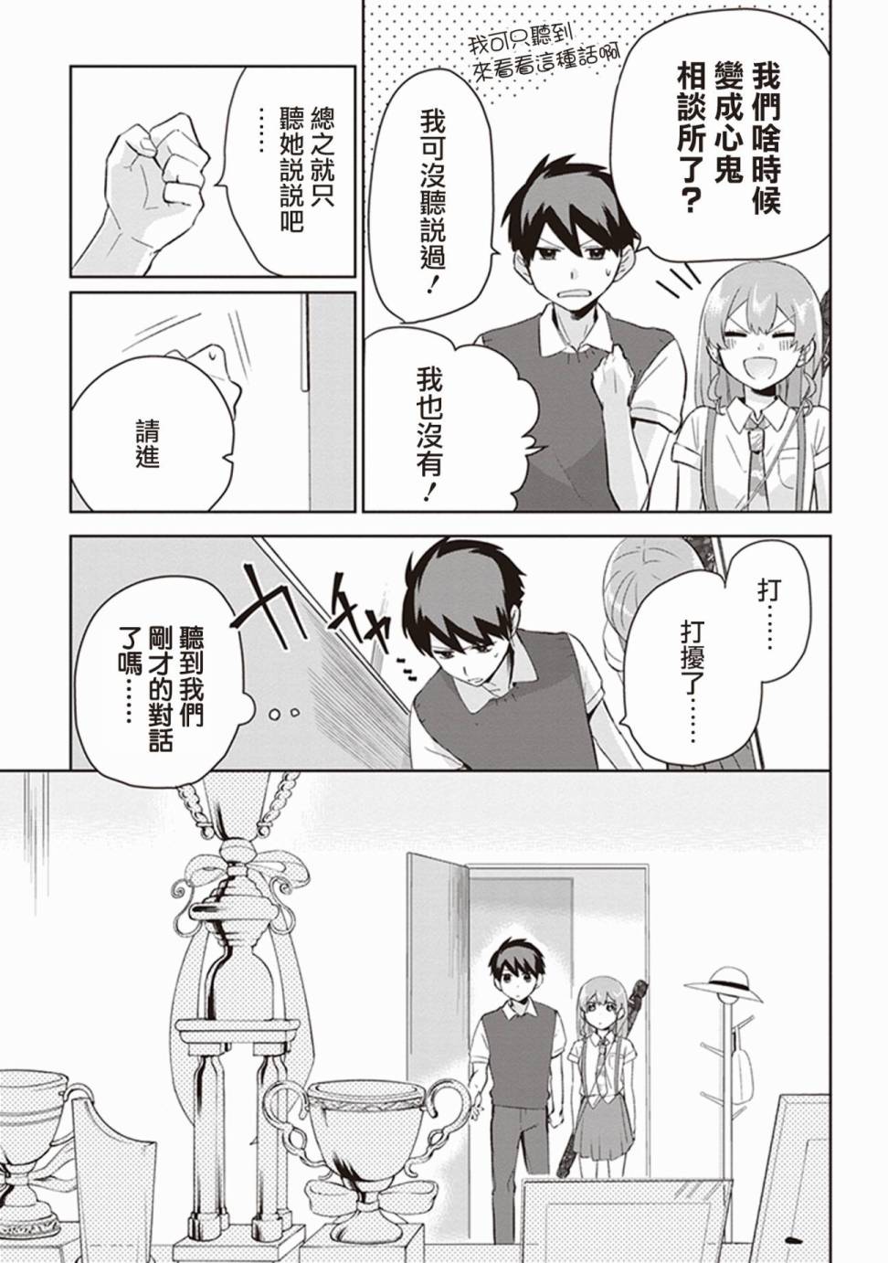 珏鬼韩漫全集-第05话无删减无遮挡章节图片 
