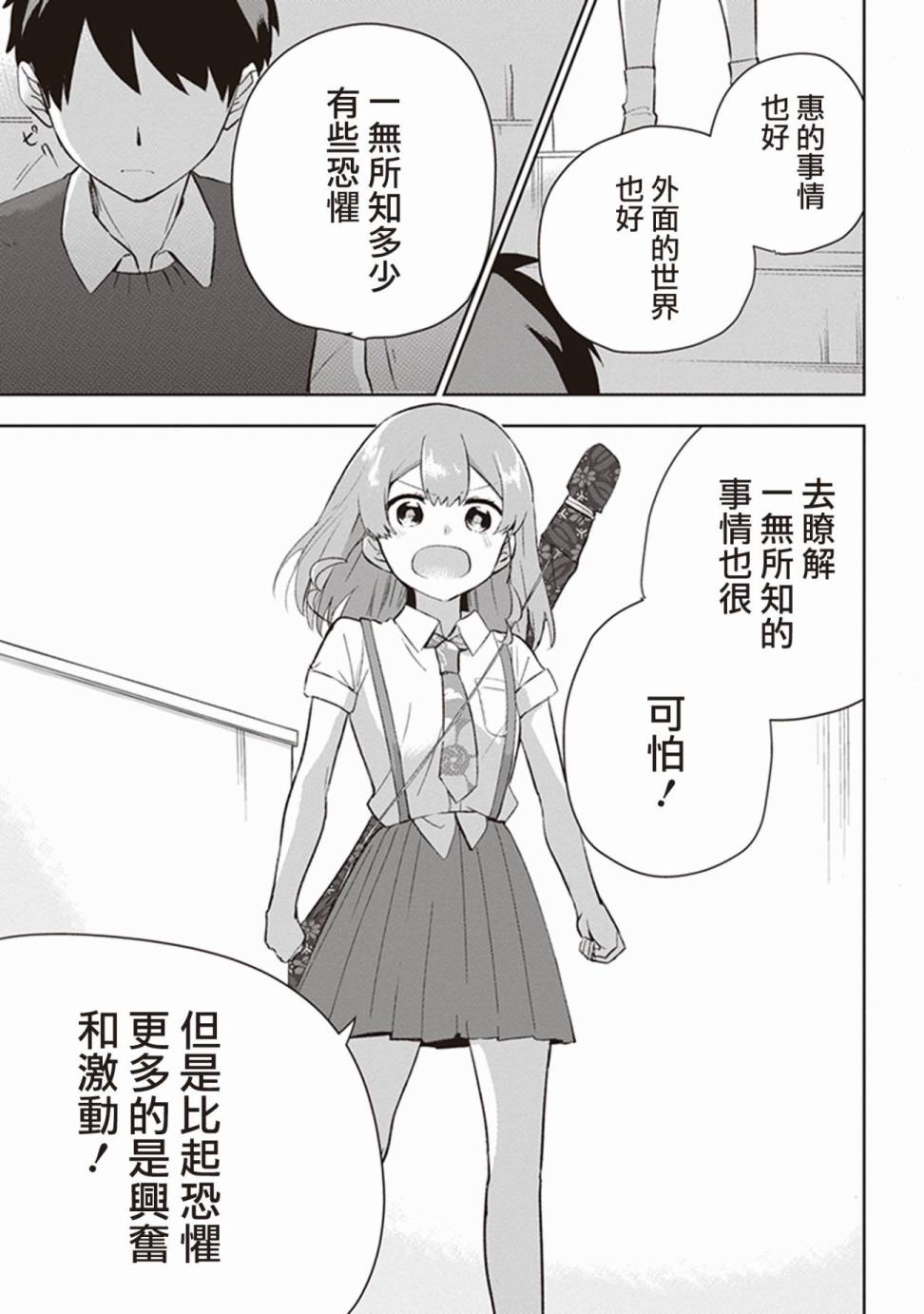 珏鬼韩漫全集-第05话无删减无遮挡章节图片 
