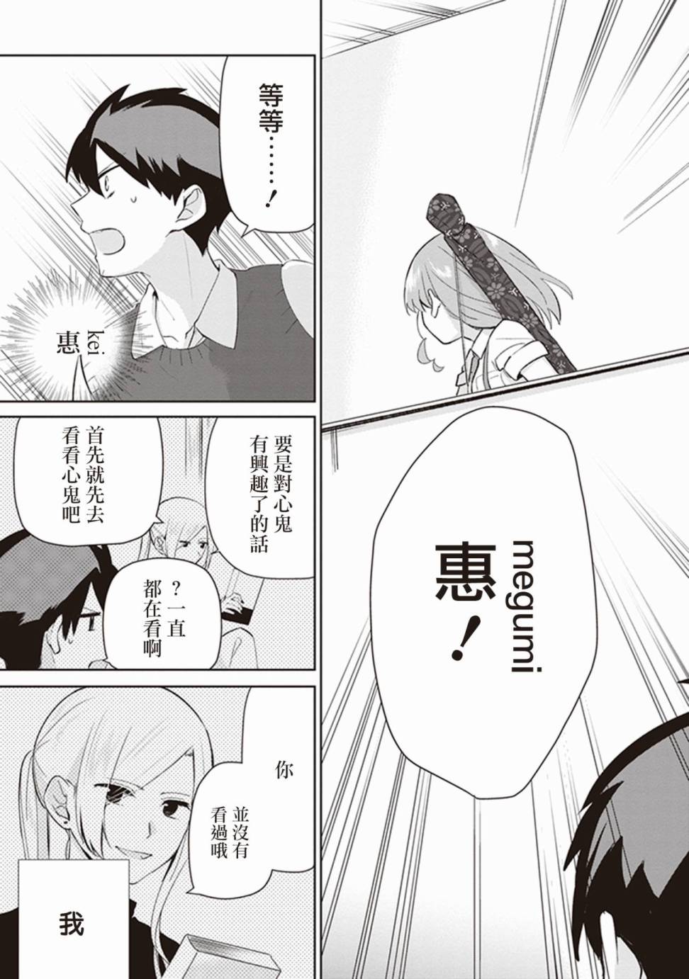 珏鬼韩漫全集-第05话无删减无遮挡章节图片 