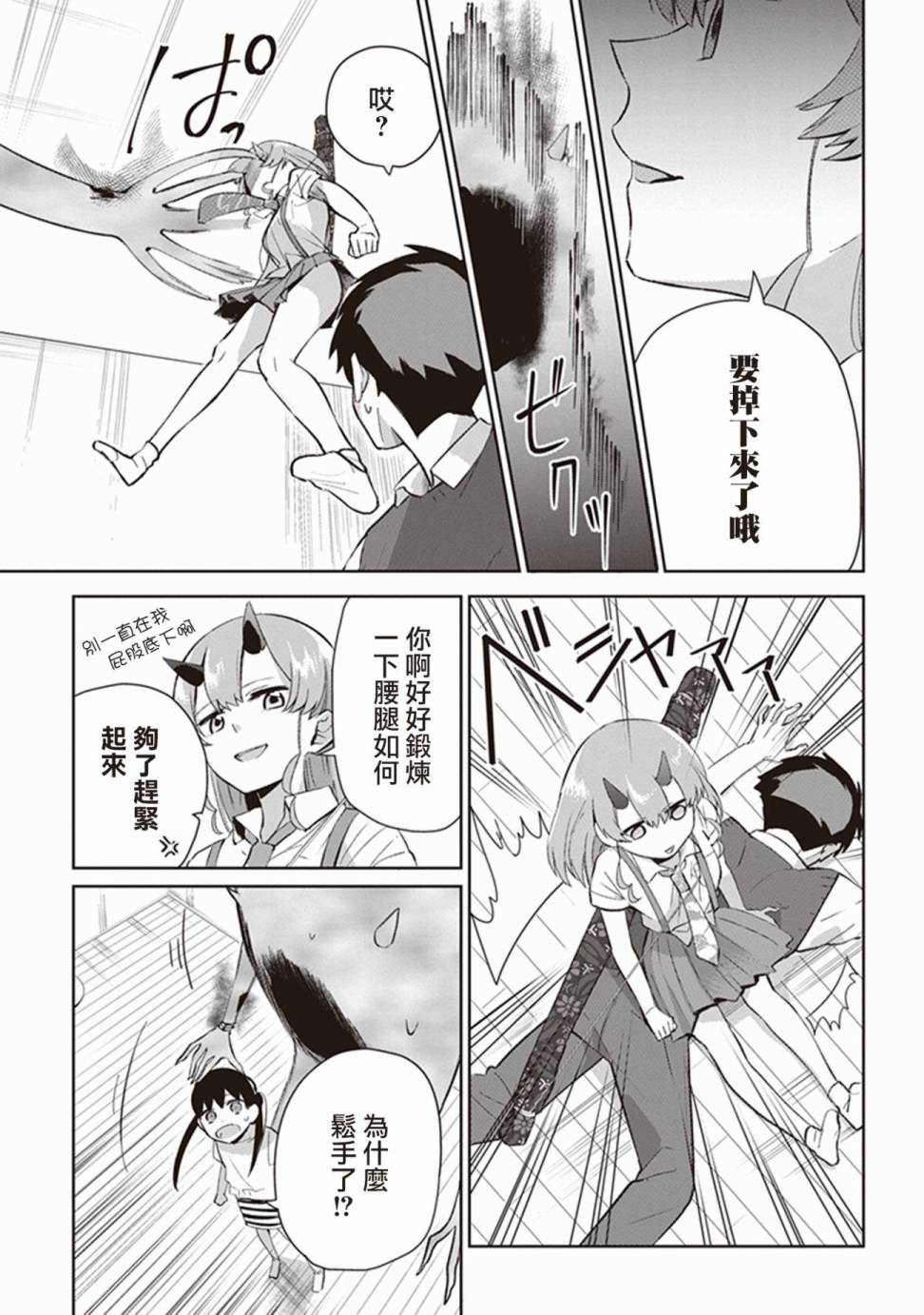 珏鬼韩漫全集-第05话无删减无遮挡章节图片 