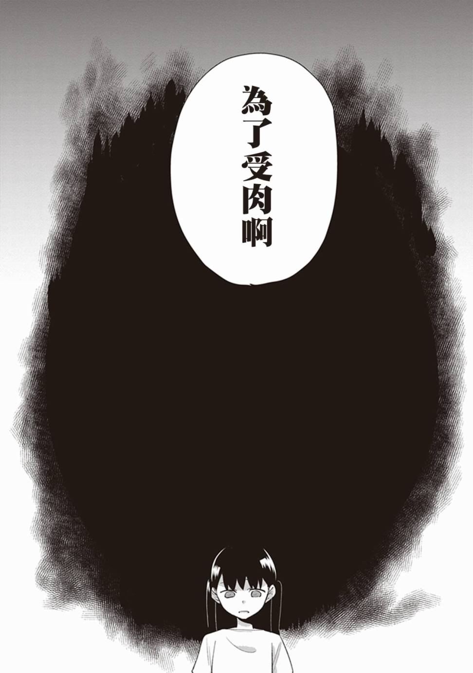 珏鬼韩漫全集-第05话无删减无遮挡章节图片 